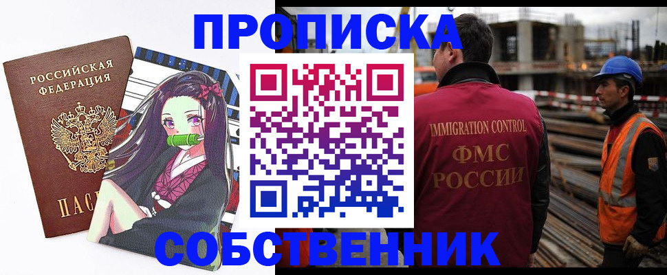 найти адрес прописки в Муроме