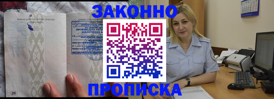 прописка иностранных граждан в Муроме