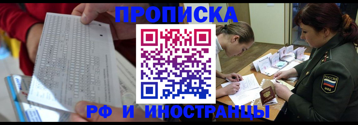 прописка для военкомата в Муроме