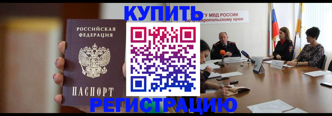 временная регистрация 2025 в Муроме