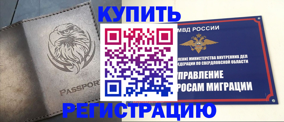 прописка поиск в Муроме