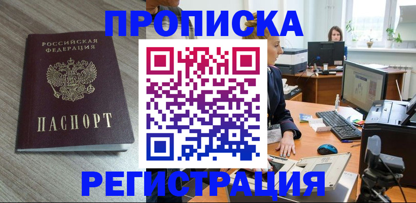 где прописаться в Муроме