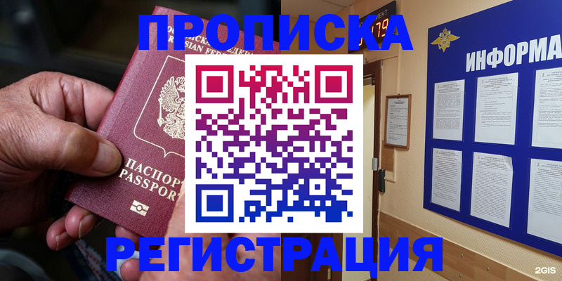 прописка гарантия в Муроме
